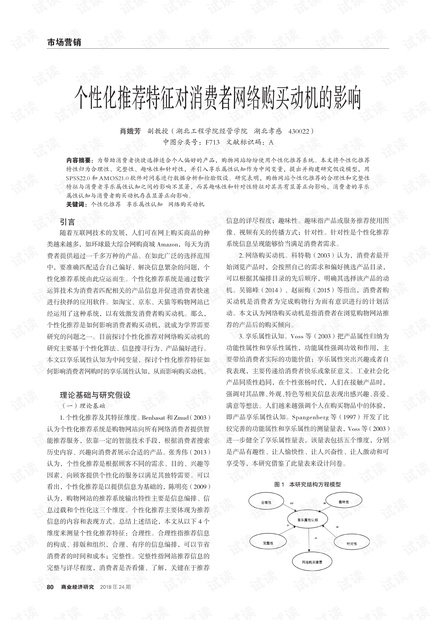 网络市场特征及其影响
