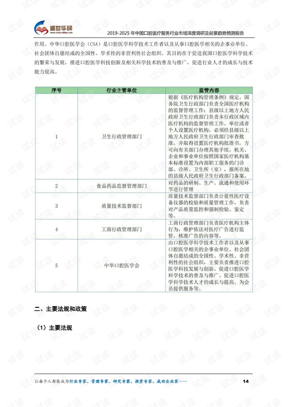 第572页