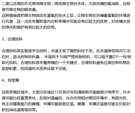 科学防治甲藻，策略与实践