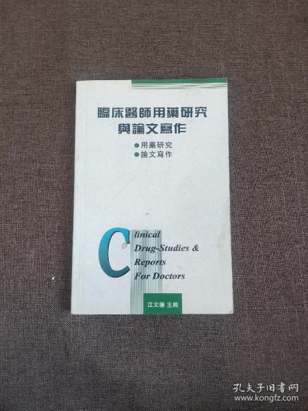 西药参考文献的重要性及其在现代医学中的应用