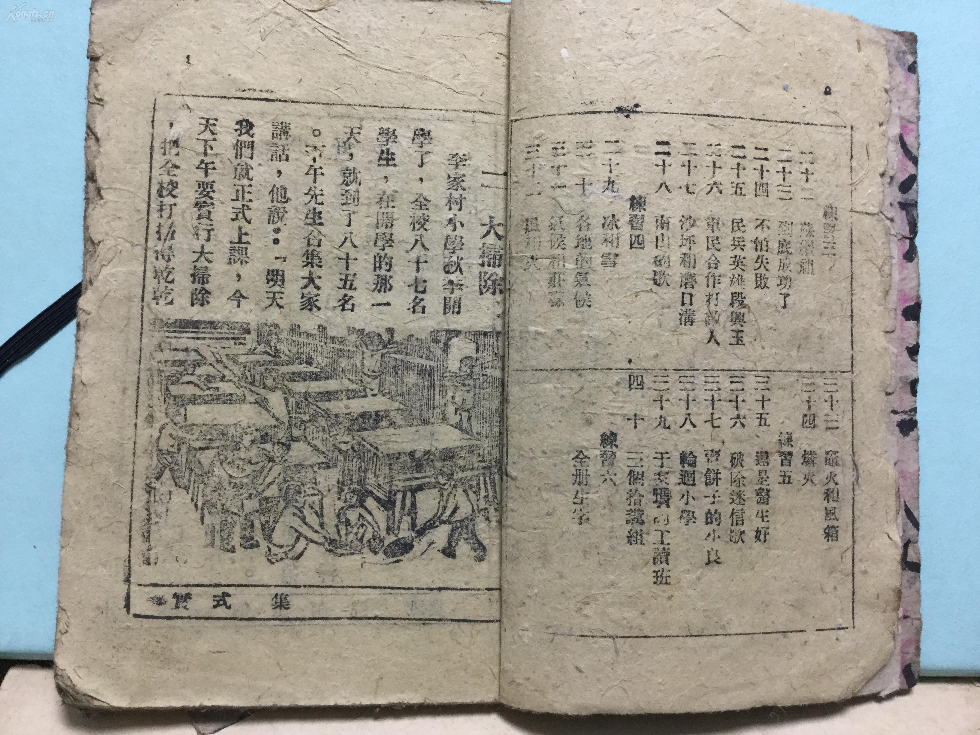 晋绥文献，历史文化的瑰宝