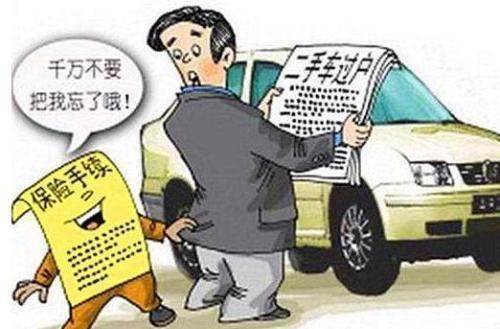 上海车辆过户转籍，全面解读流程与注意事项