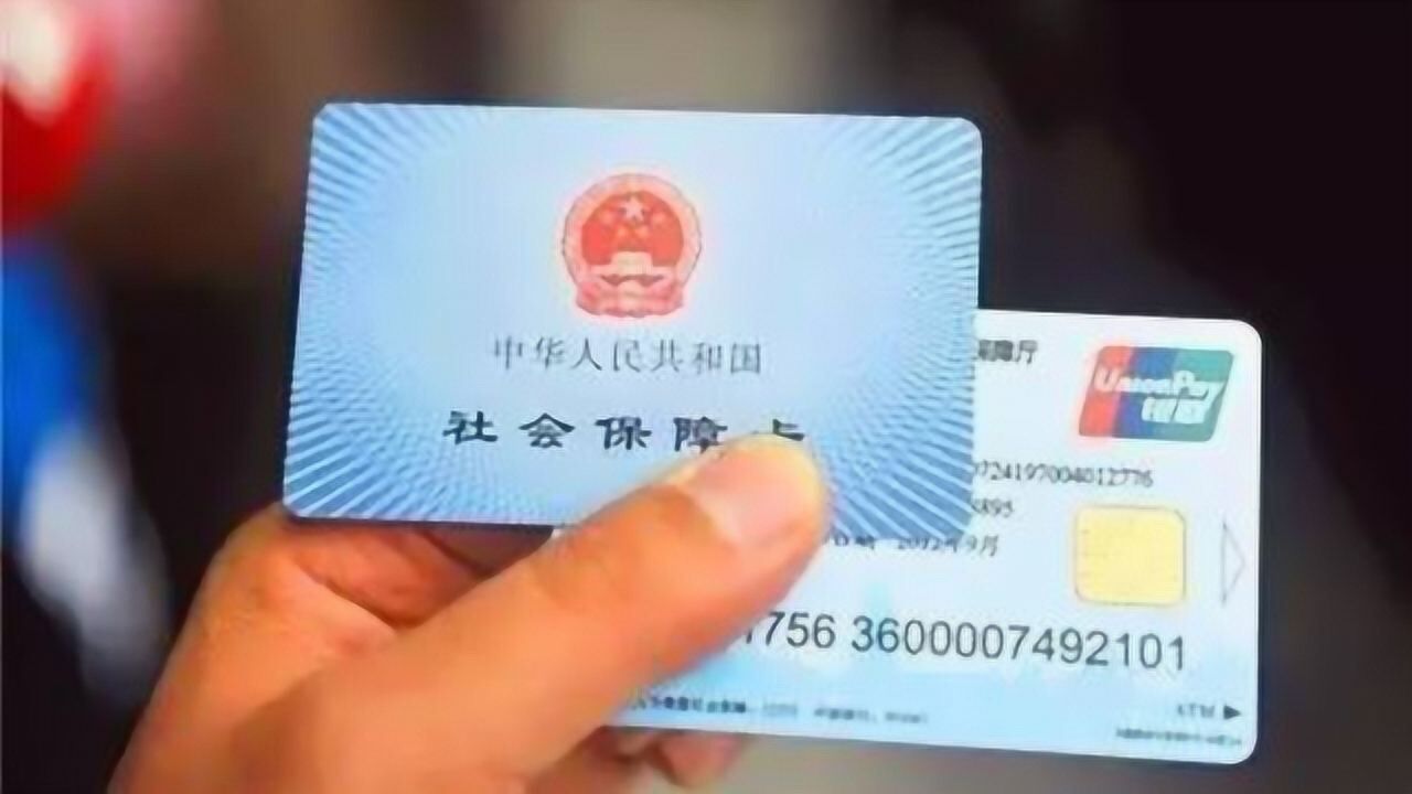 社保卡个人账户余额的重要性及其管理