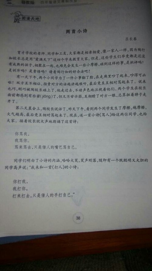 两首小诗阅读答案
