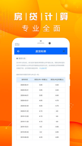 公积金利息计算详解