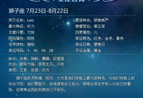 十二星座性格特点深度解析
