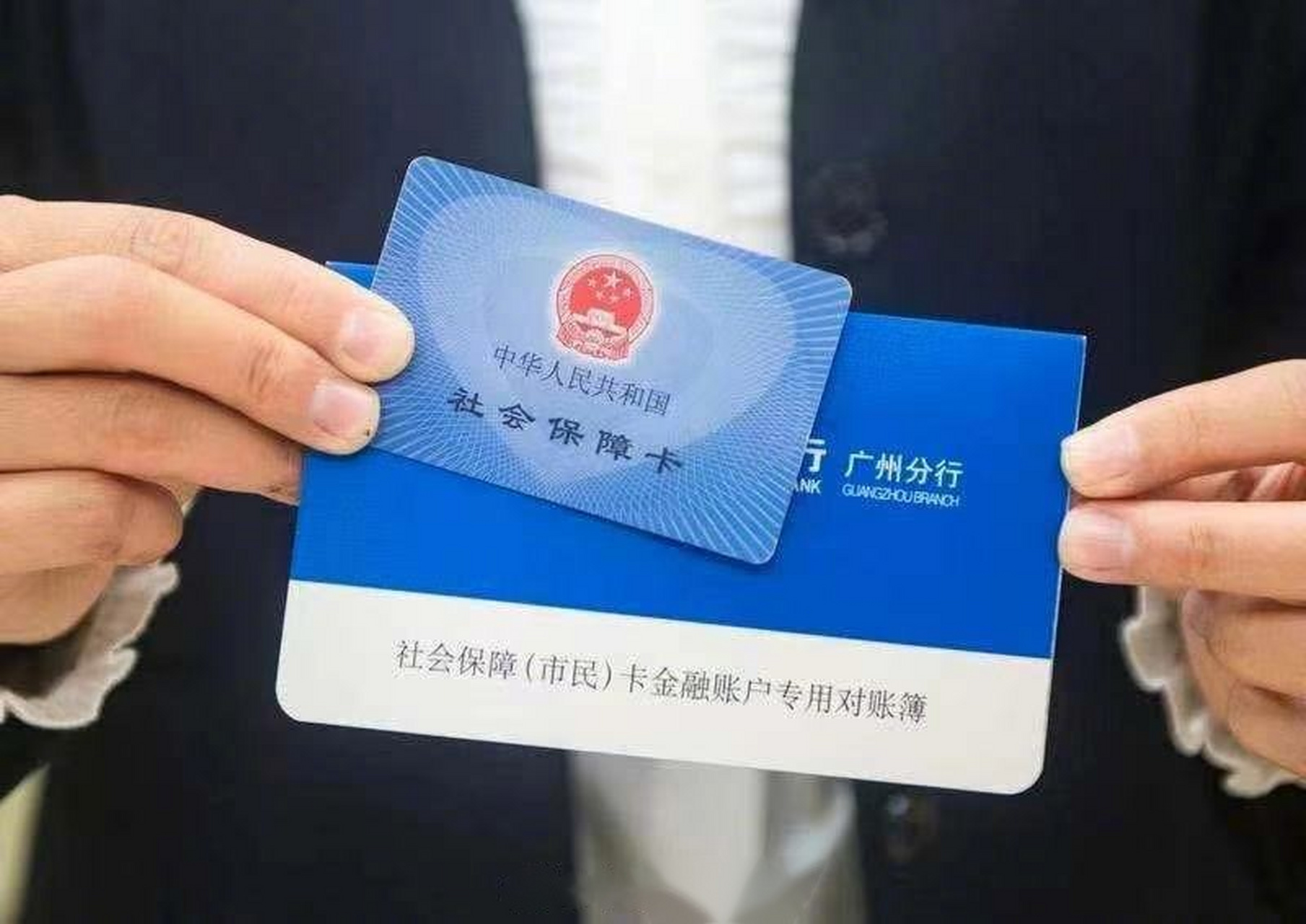 社保卡金融账户，便捷、安全、普惠的金融服务新平台