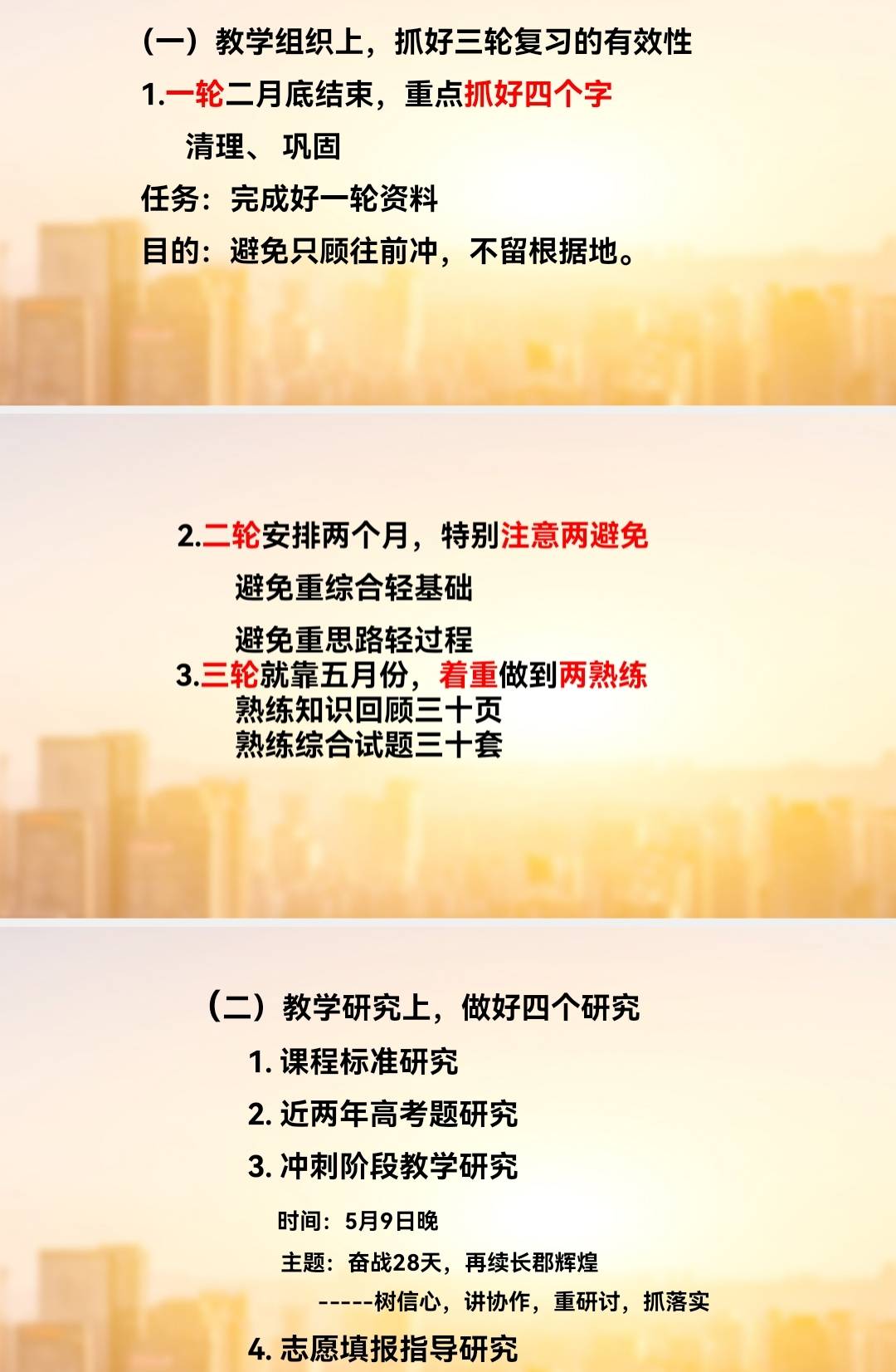 大型考试，挑战与应对