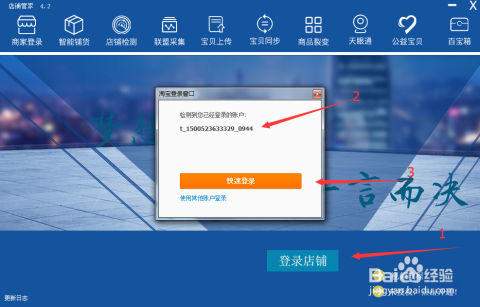 淘客图片上传软件，提升效率，助力电商营销