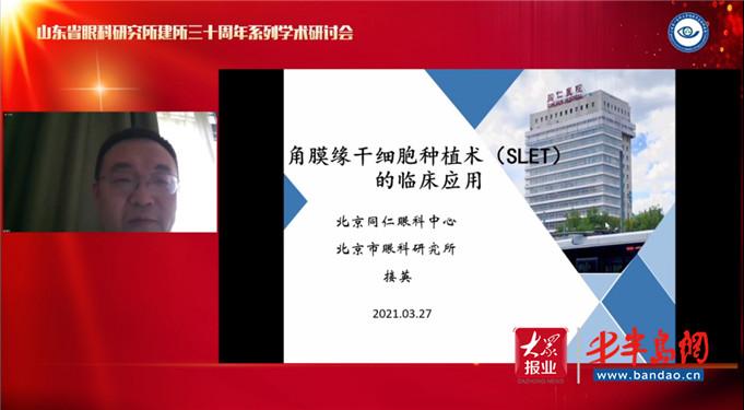 角膜缘干细胞移植，重塑光明的希望
