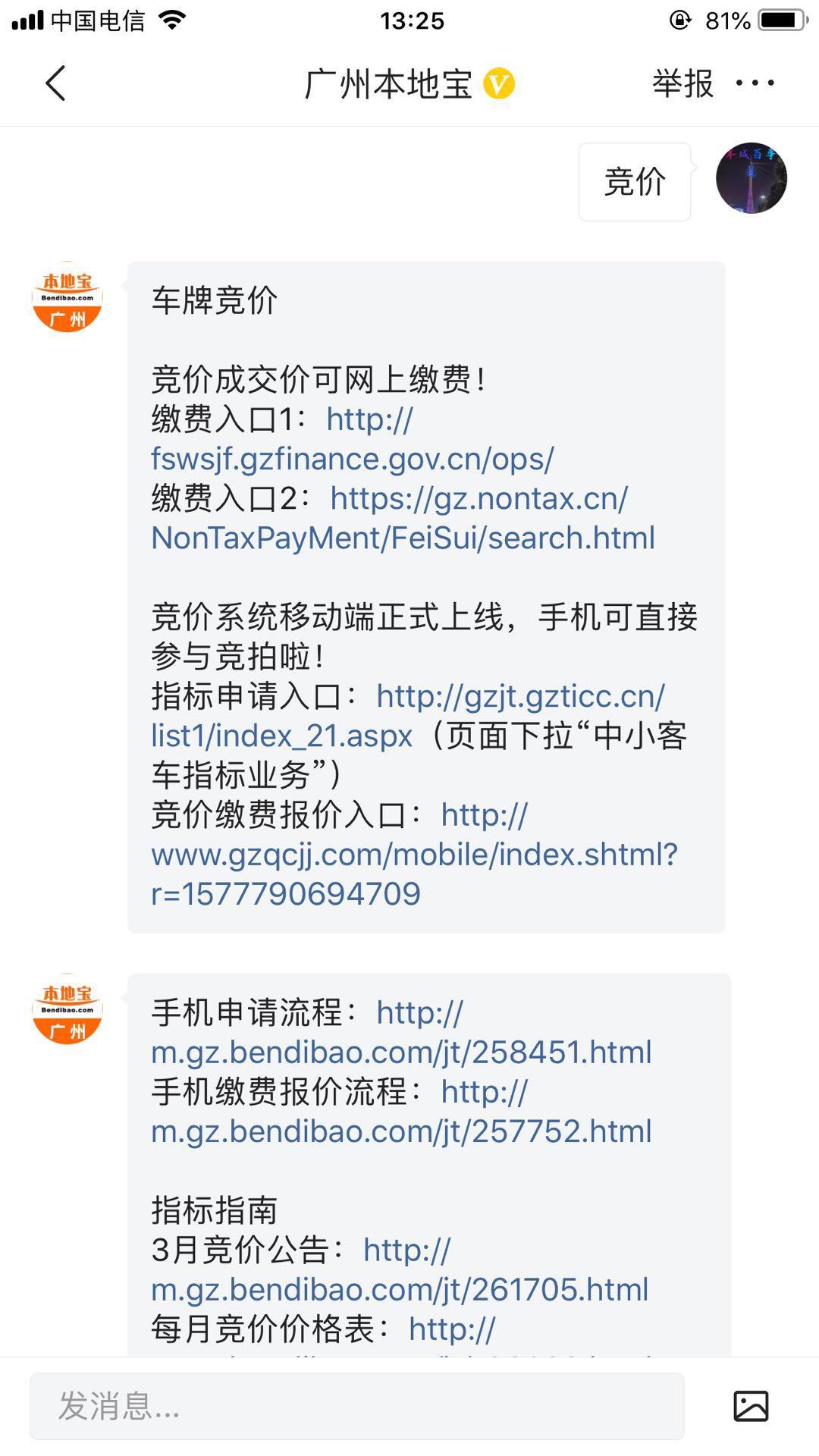 淘宝竞拍车牌靠谱吗？深度解析与探讨