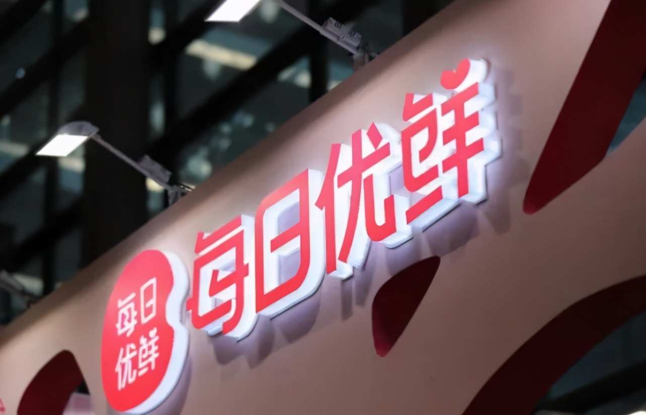 每日优鲜配送，重塑即时零售体验