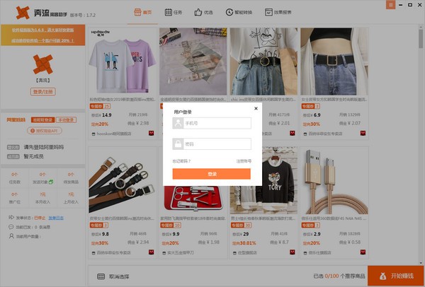 淘客助手图片搜索，助力高效购物的新时代利器