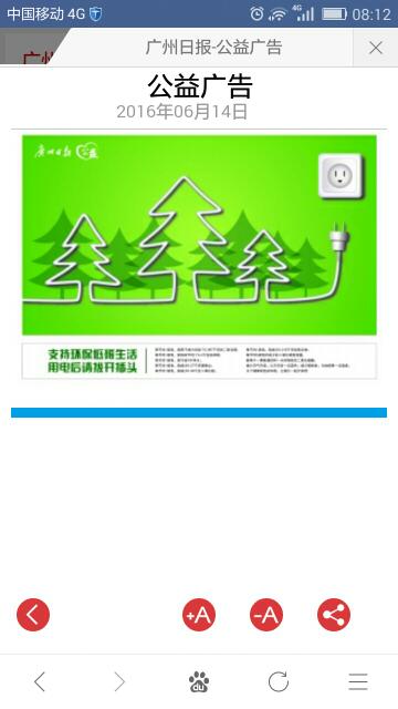 广州日报每日闲情版，品味生活的艺术与文化