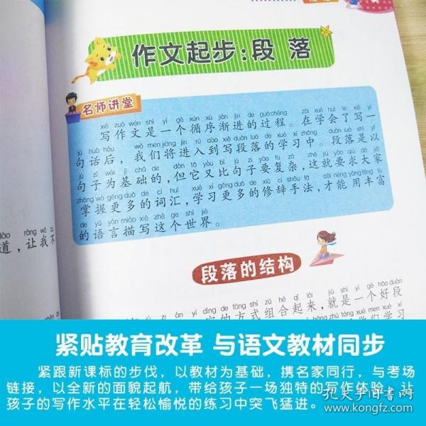 黄冈作文书图片的魅力与影响