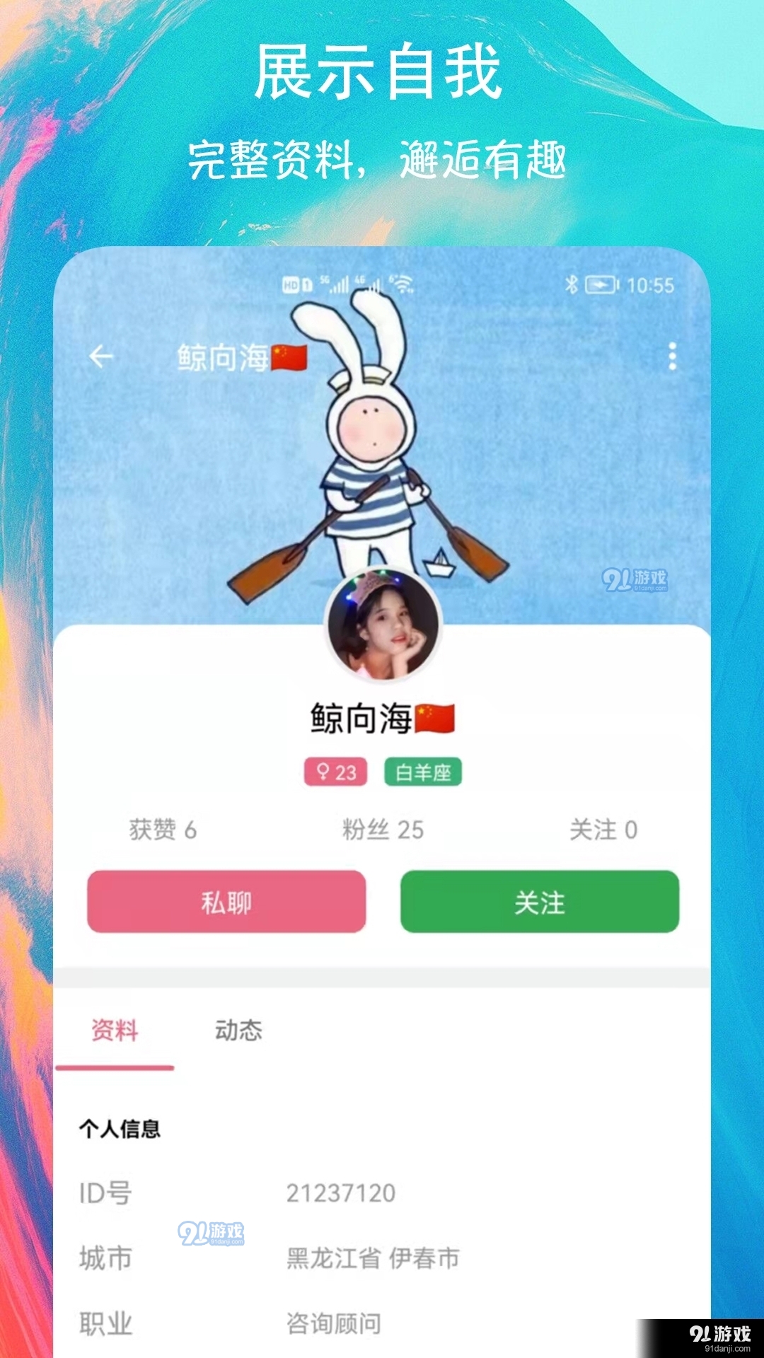 缘分网同城交友，探索现代都市的交友新纪元