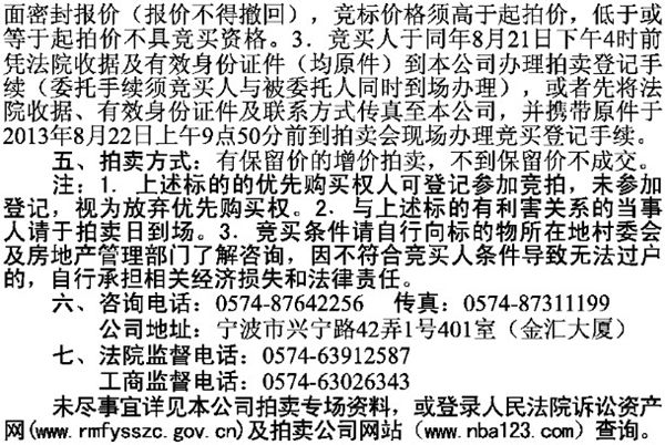 财务会计 第121页