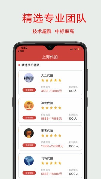 哪个拍沪牌平台靠谱，深度解析沪牌拍卖平台及其可靠性