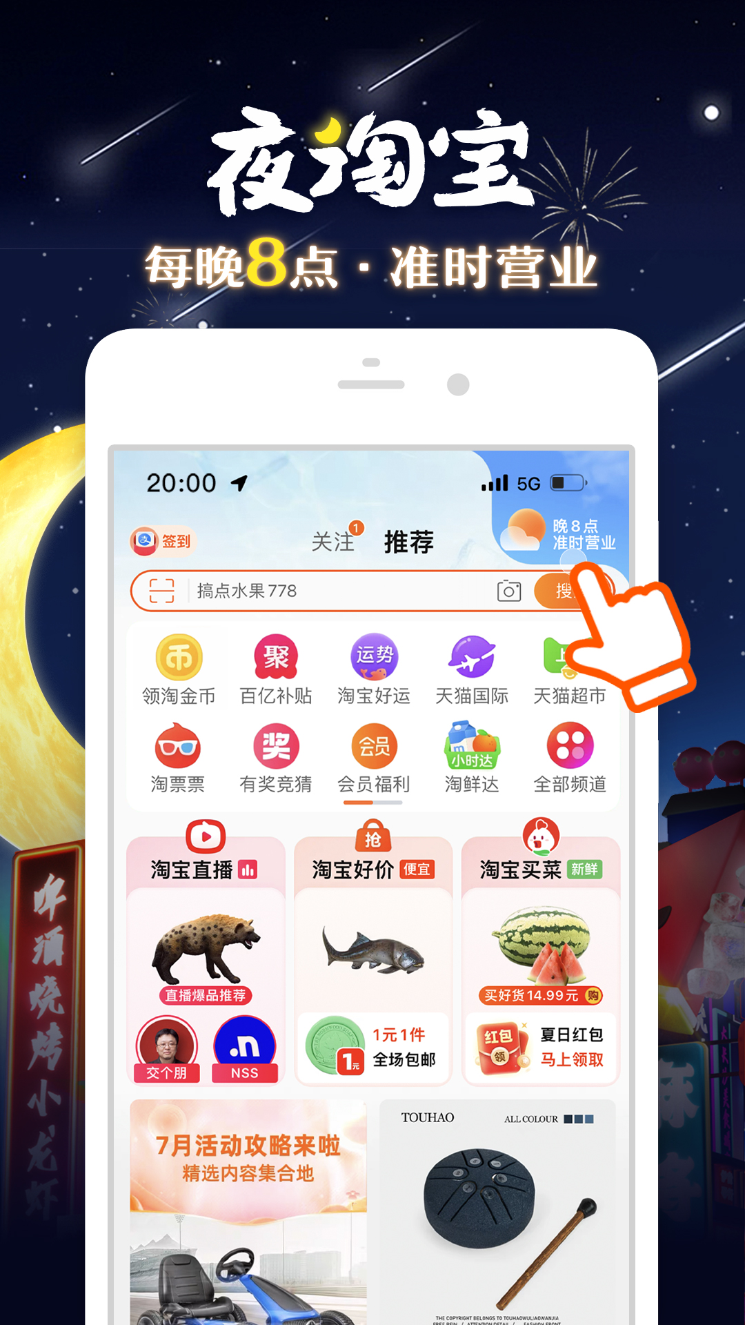 宝贝淘口令图片，解锁淘宝购物新体验