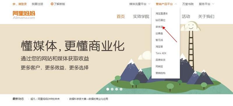 麻吉宝推广图片，引领新时代的营销利器