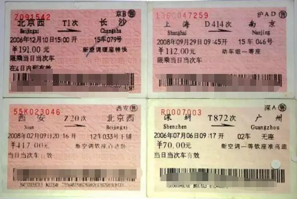 费用票的种类及其重要性