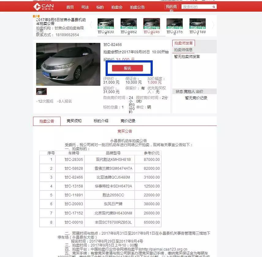 淘宝上拍车牌靠谱吗？深度解析与经验分享