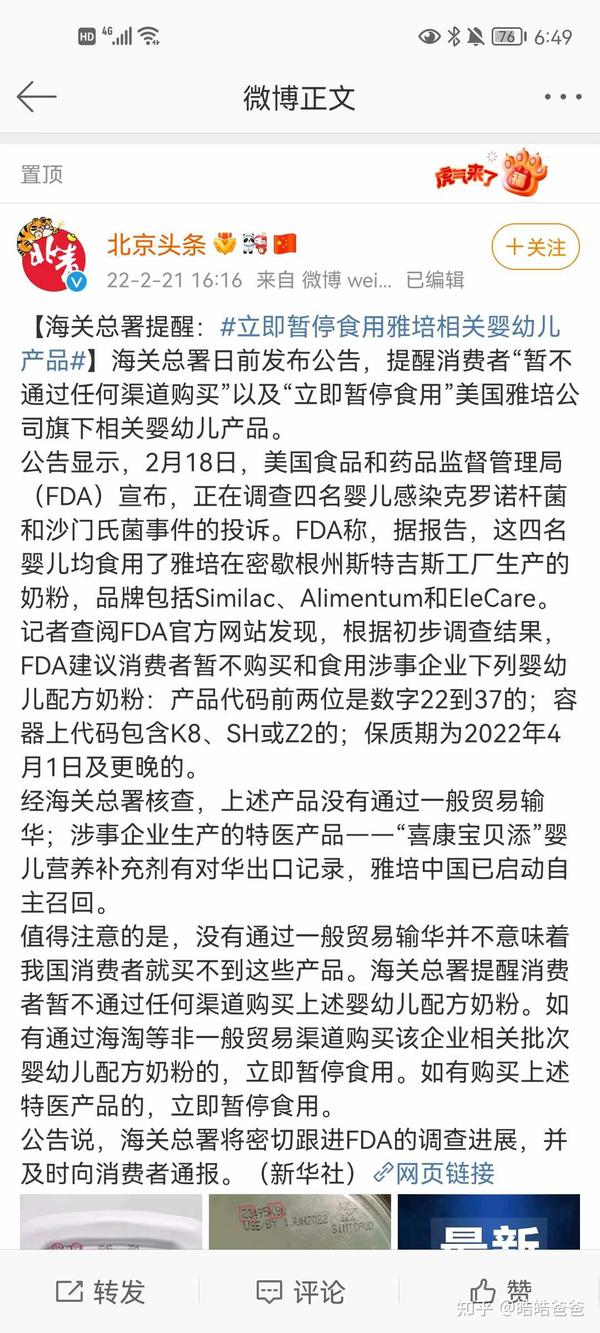 雅培奶粉最新消息概览