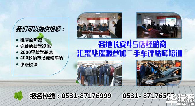 二手车鉴定评估师费用详解