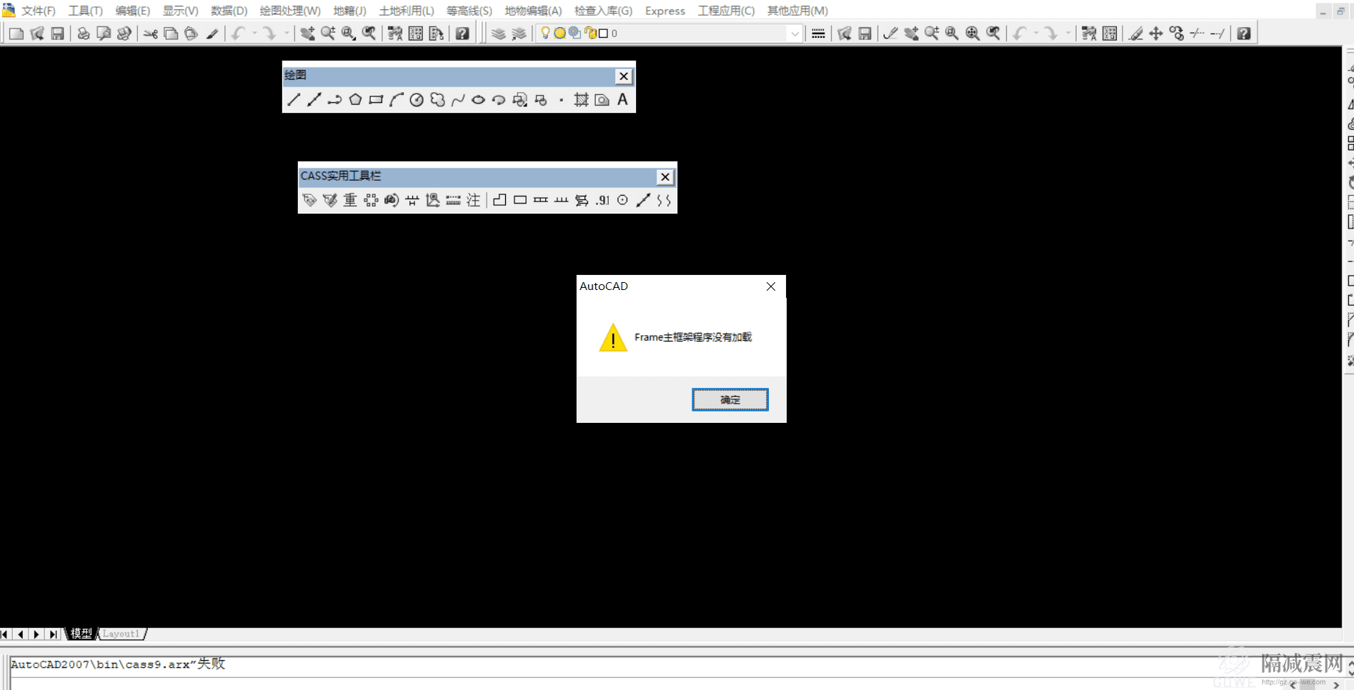 CAD Frame主框架程序未能加载的问题解析