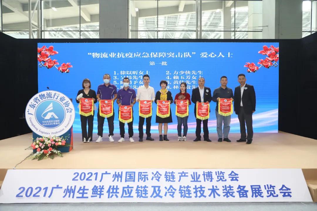 广州冷链物流展览会，展现冷链物流行业的最新动态与创新成果