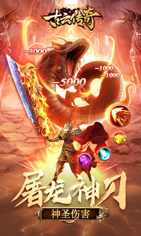 古云传奇元宝版，探索神秘世界的奇幻之旅