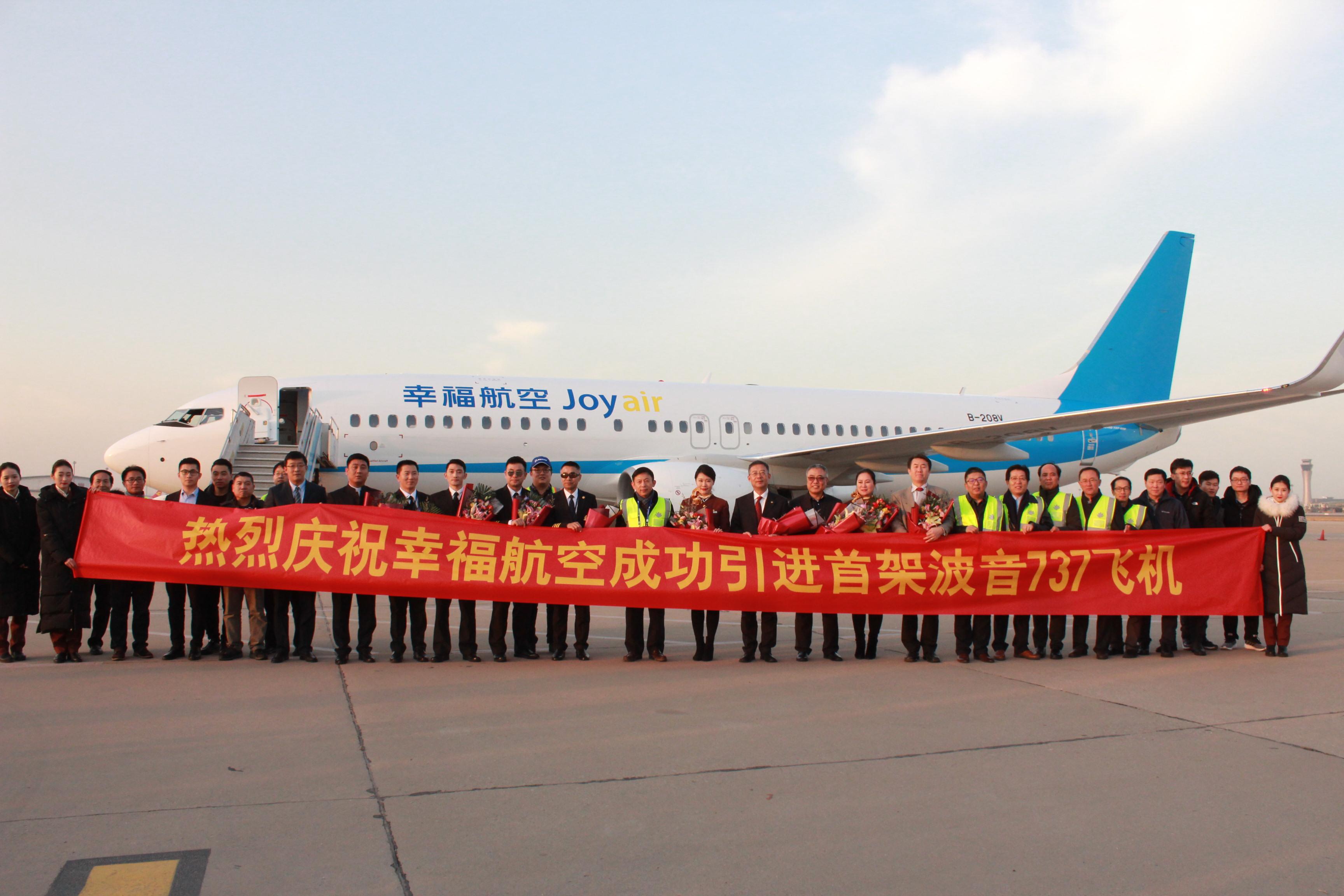 天津航空的机型概览