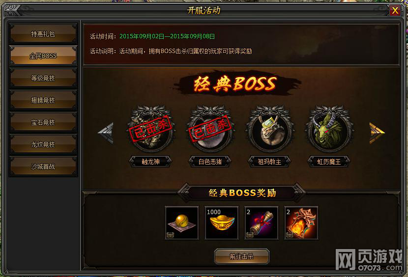 雷霆战神元宝比例，游戏经济体系深度解析