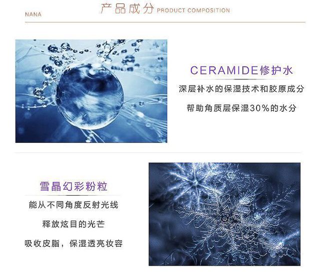 冰晶修复功效，重塑美丽与健康的秘密武器