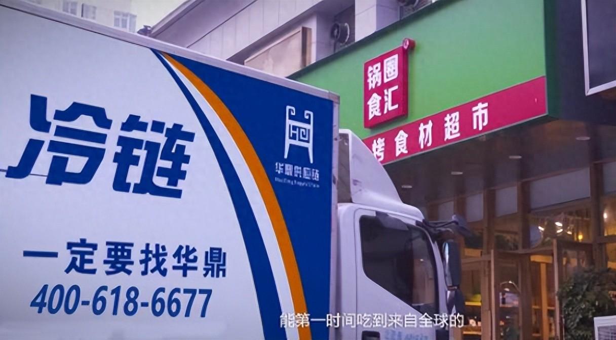 全国最大冷链配送，重塑食品物流的未来