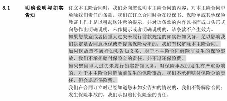 关于续保时间的重要性及其影响，深入了解与把握