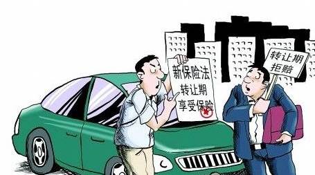 过户车续保，保障车辆安全，维护车主权益的重要步骤