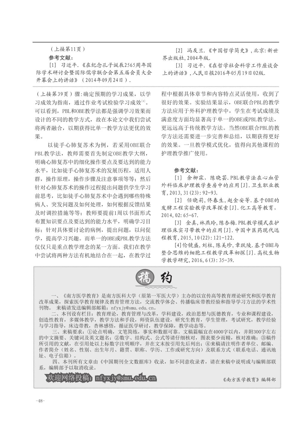 雷加尔教学的探索与实践