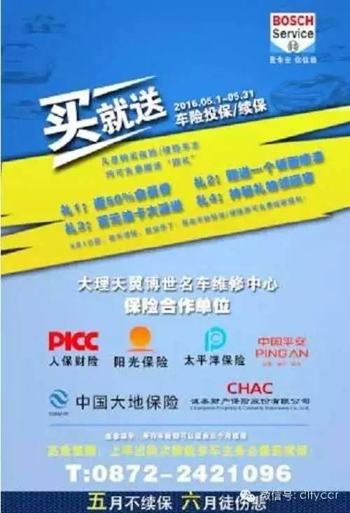 车保险到期了如何续保？全面指南在此