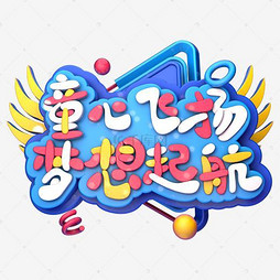 梦想与Pop字体，探索无限可能的艺术之旅