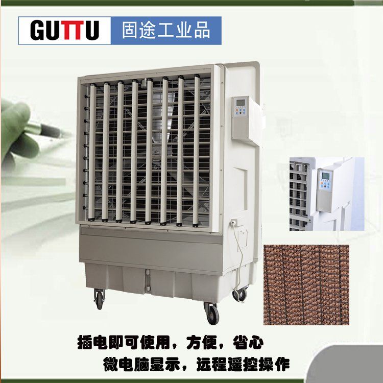 环保水冷风机，绿色科技的崭新突破