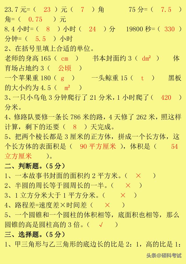 数量关系式大全，深入理解与应用