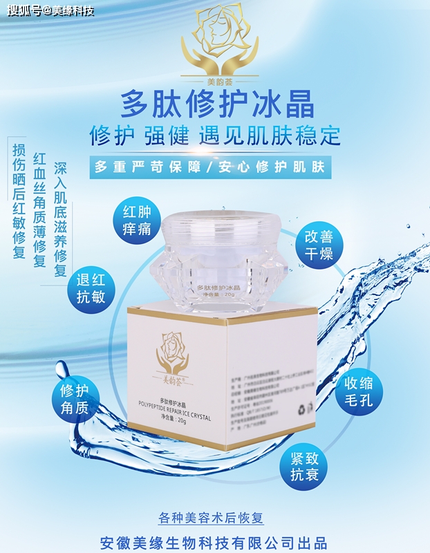 修护冰晶，肌肤的守护神，重塑肌肤健康的神奇功效