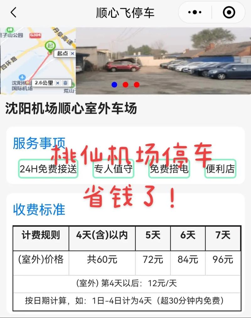 2025年3月 第36页