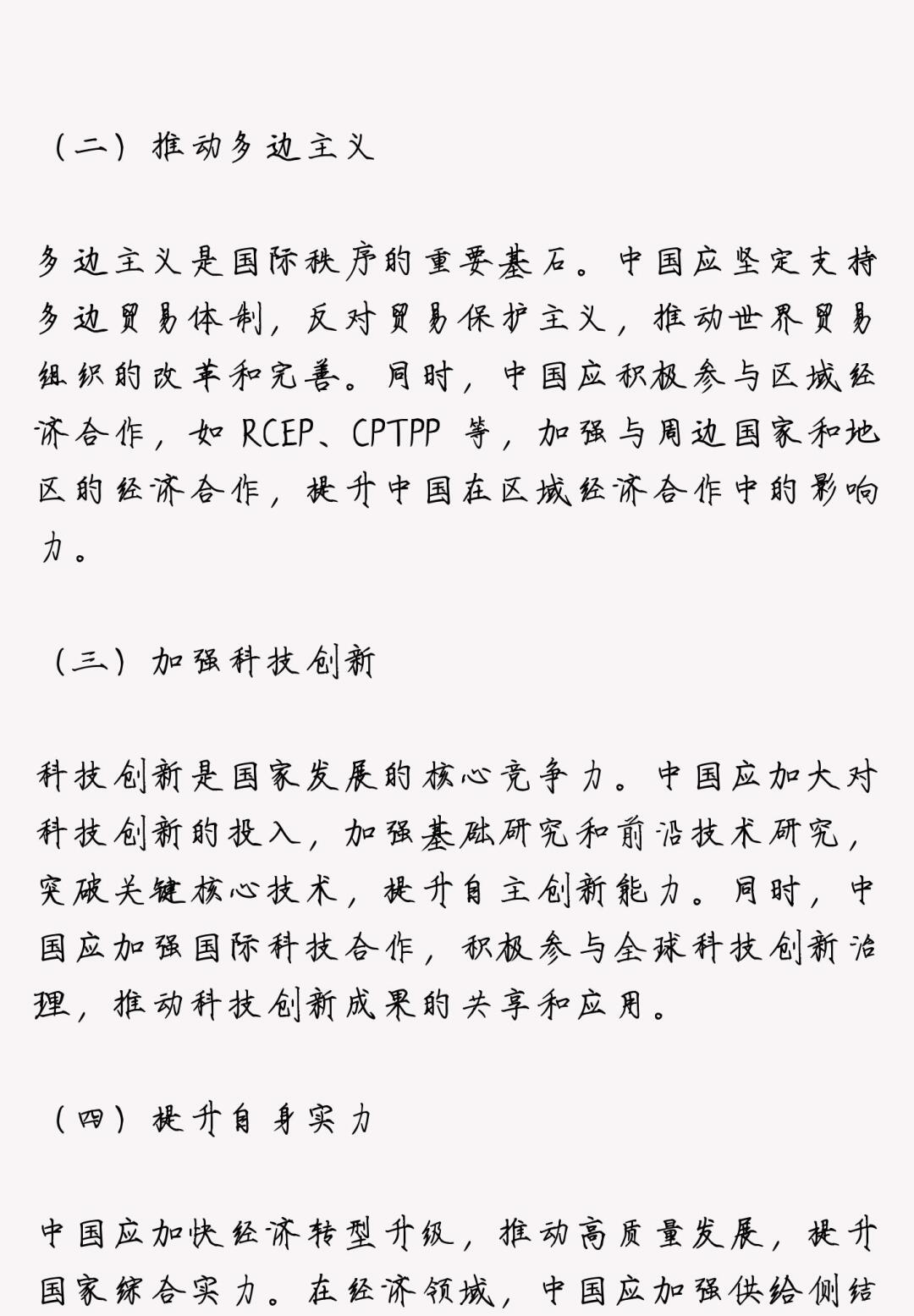 大国关系论文，全球视野下的国家间互动与影响