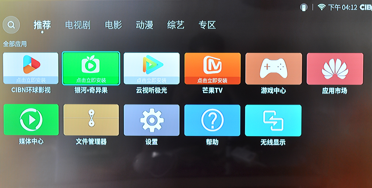 荣耀盒子安装云视听——打造家庭娱乐新体验