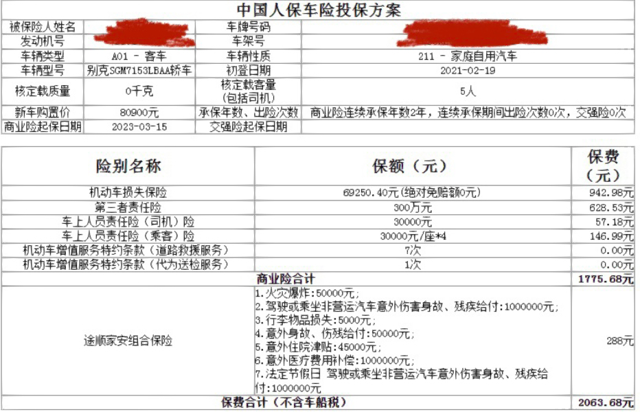 2025年3月 第29页