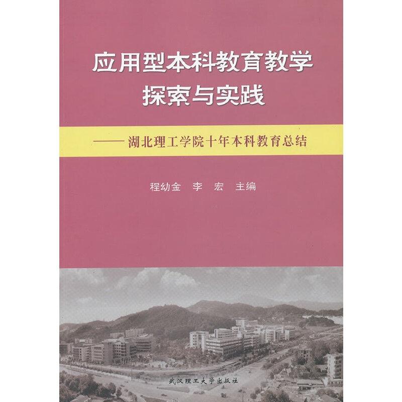 炼金教学的探索与实践