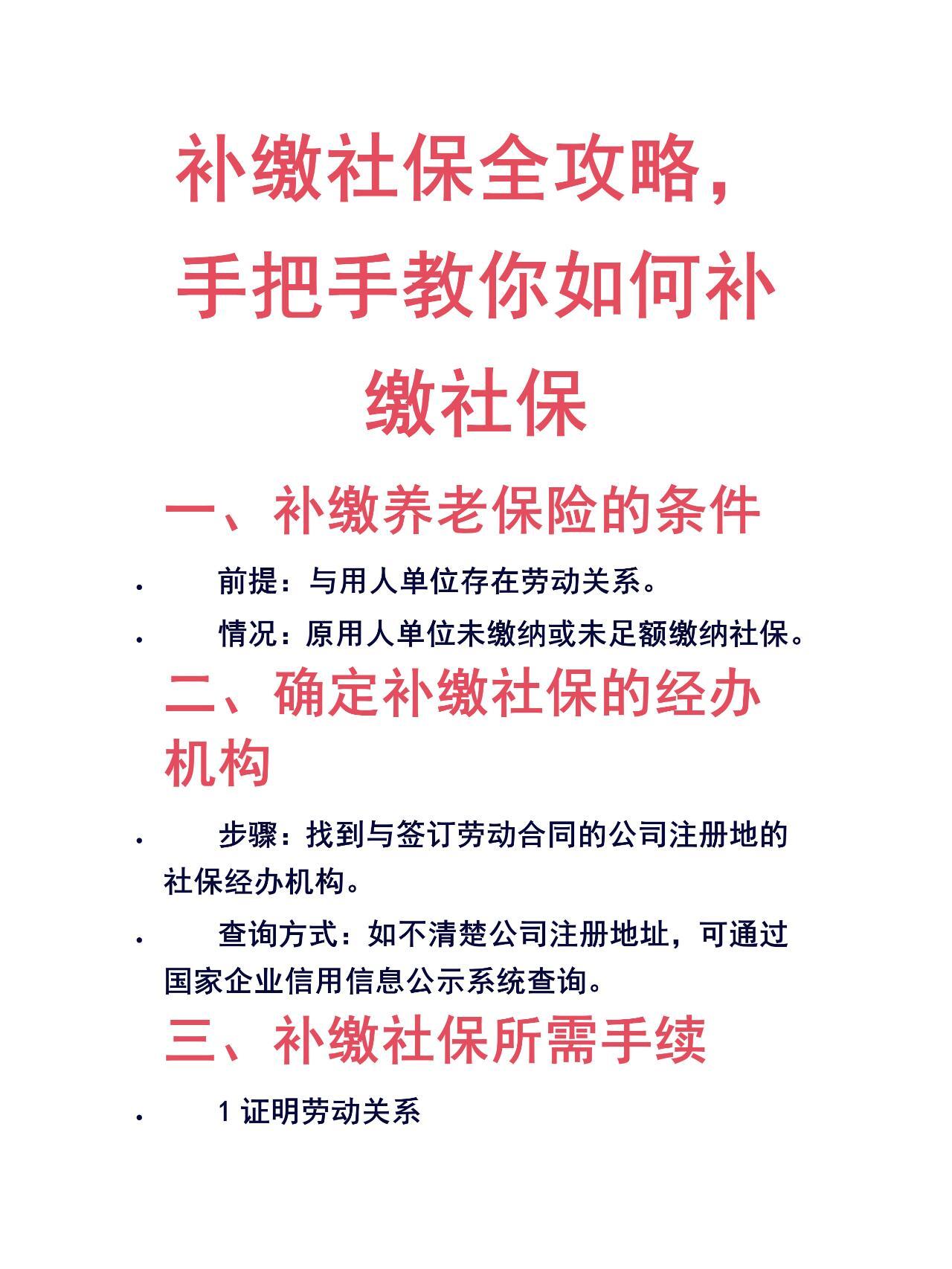 社保续保的重要性及其操作流程
