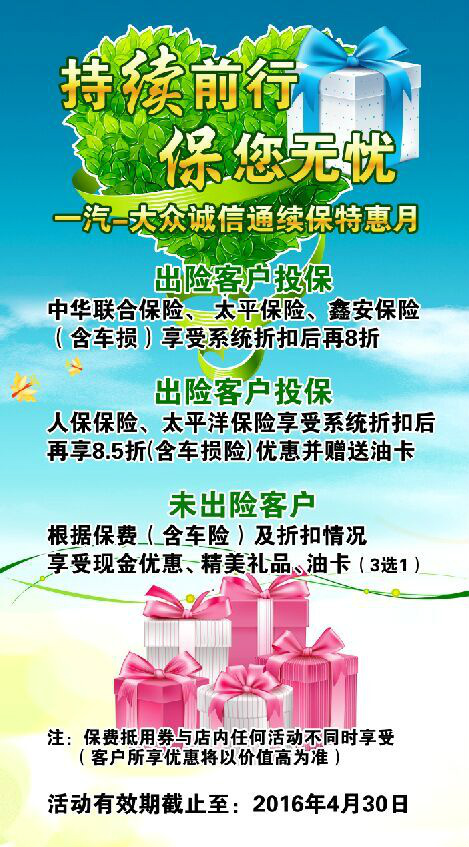 关于续保分享的经验与见解